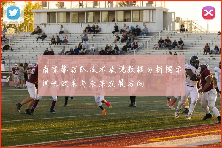 南京攀岩队技术表现数据分析揭示训练效果与未来发展方向
